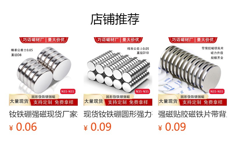 强力磁铁小圆片吸铁石圆形钕铁硼强磁冰箱贴强力磁铁磁扣磁吸贴片详情4