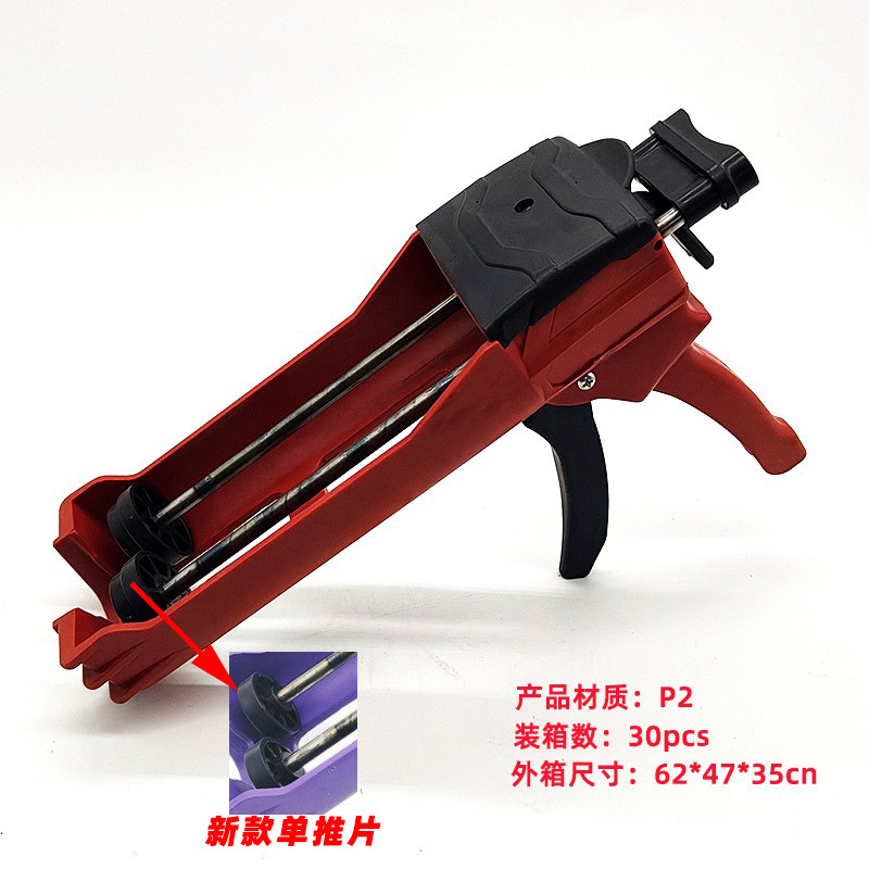 Manufacturer wholesale double-tube power-assisted grouting application tools, hydraulic grouting guns, plastic labor-saving grouting grouting guns details Picture