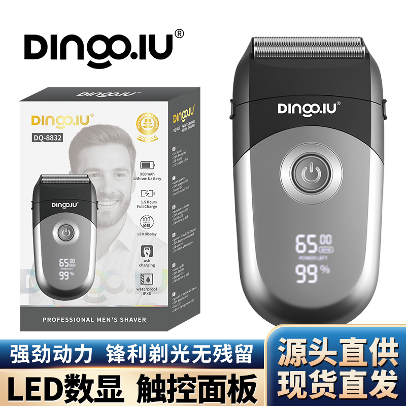 鼎球DQ-8832往复式剃须刀电动超干净光头专用理发器充电式刮胡刀