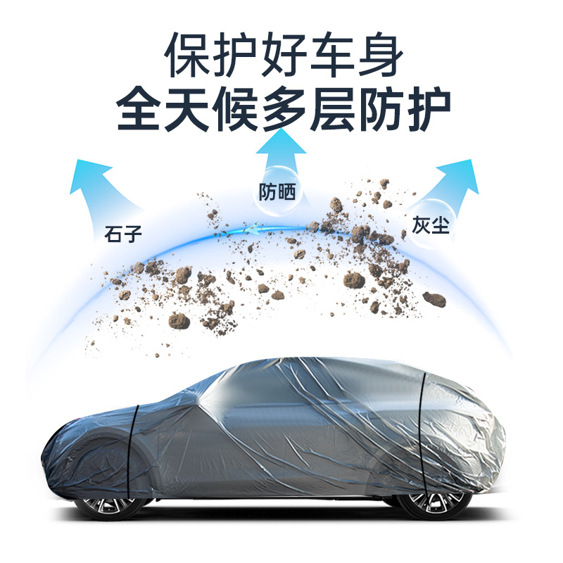 电动车车衣/汽车隔热罩/电瓶车防晒罩/电视剧罩/车套细节图