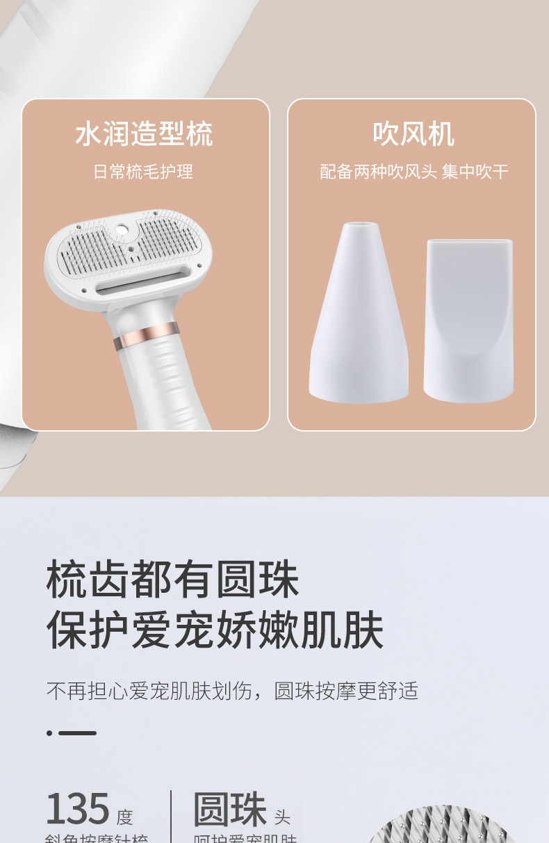 宠物吹风机拉毛一体静音狗狗吹毛梳子洗澡吹毛神器烘干猫咪吹风机详情12