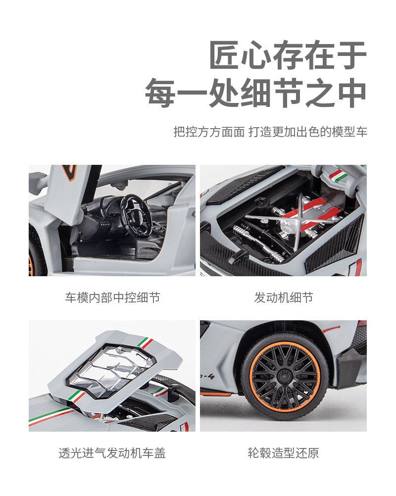 1；32兰博LP780合金车模型仿真跑车赛车男孩儿童玩具收藏摆件批发详情9
