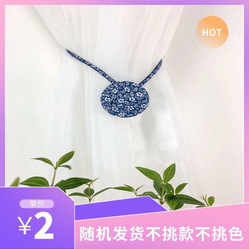简约轻奢花布磁铁扣挂钩窗帘绑绳免打孔免安装系带