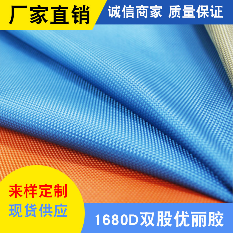 2023 new 1680D double-strand acrylic Oxford fabric 40S thick fabric for luggage and computer bags is in stock