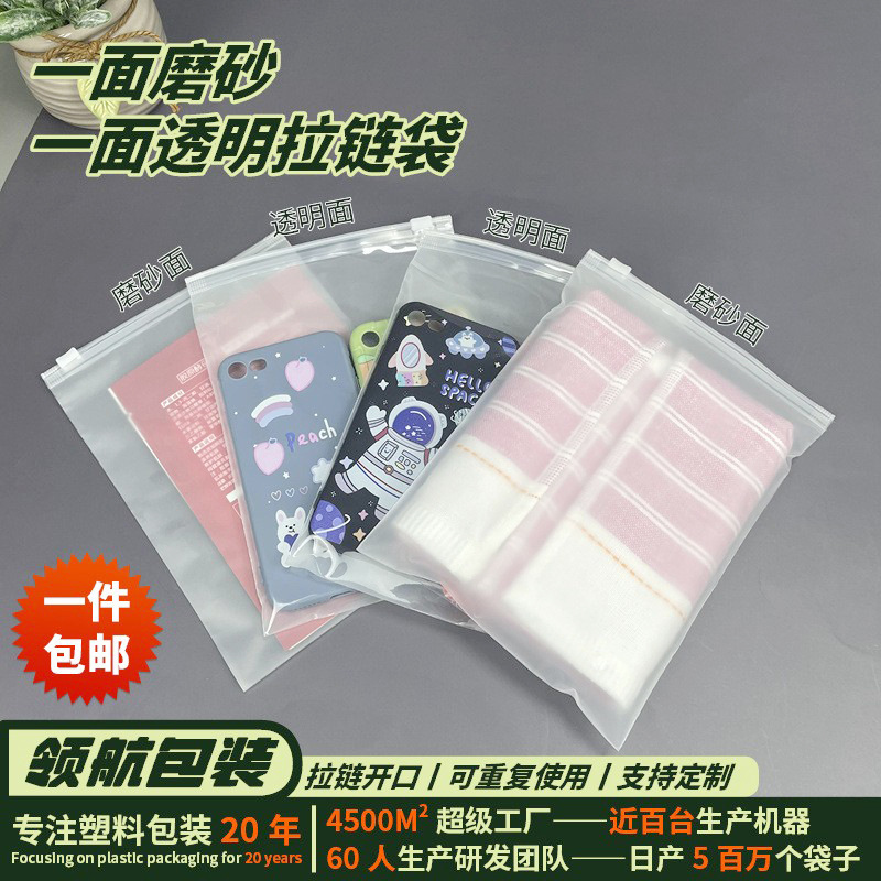 服装拉链袋现货批发透明磨砂瑜伽服打底裤袜子内衣内裤衣服包装袋