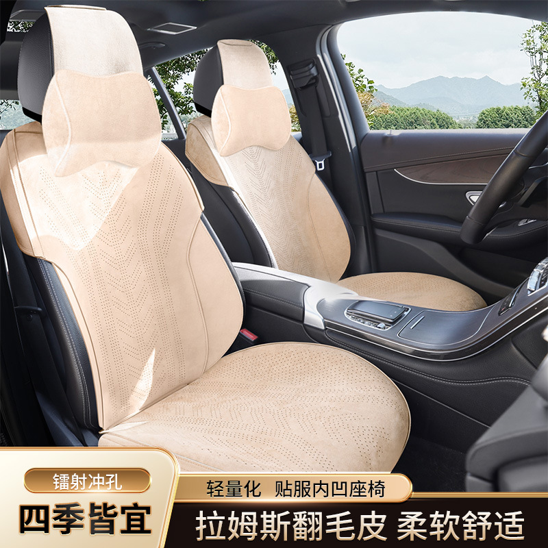 Four-season universal high-end suede saddle cushion, summer semi-wrapped seat cushion cover, Little Waist seat cushion Specification image