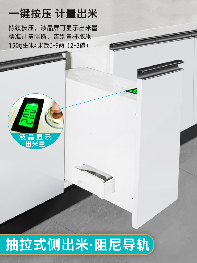 Built-in rice box, pull-out basket, cabinet, built-in rice bucket, rice jar, household rice cabinet, pull-out rice and flour box, kitchen rice storage cabinet details Picture