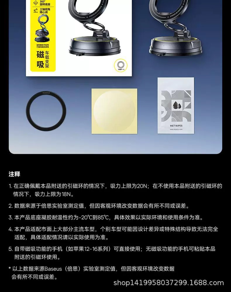 倍思VC2车载手机支架2025新款真空吸附磁吸汽车导航吸盘车用支撑详情25