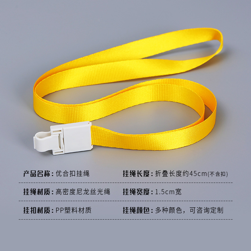 证件卡、挂绳实物图