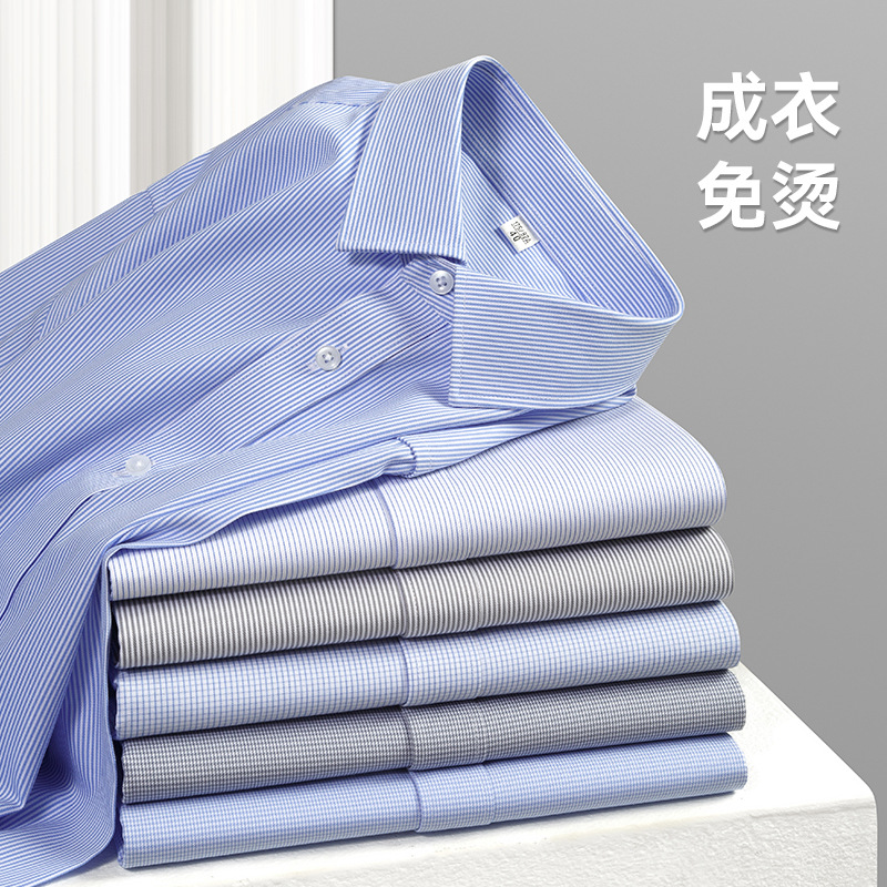 Pure cotton men's long-sleeved DP ready-to-wear, no-iron high-end business casual professional anti-wrinkle men's striped shirt