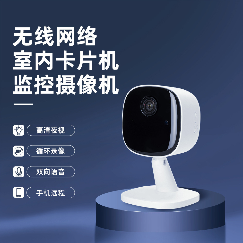 无线WiFi网络摄像头家用小型高清摄像机户外运动相机安防监控设备图