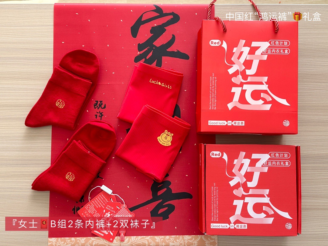 2024 New Year Women's Good Fortune Gift Box: Mid-waist, seamless, Bright Red Underpants for women in their zodiac year of marriage and the Year of the Dragon Application Scenario