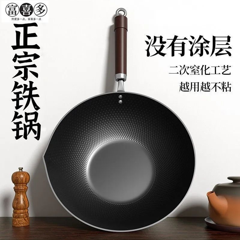 一件代发高颜值钻石纹极铁锅家用宿舍不粘炒锅不粘锅无涂层炒菜锅