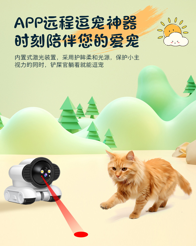 外贸爆款智能机器人逗宠监控车家用全屋移动低功耗宠物监控摄像头详情9