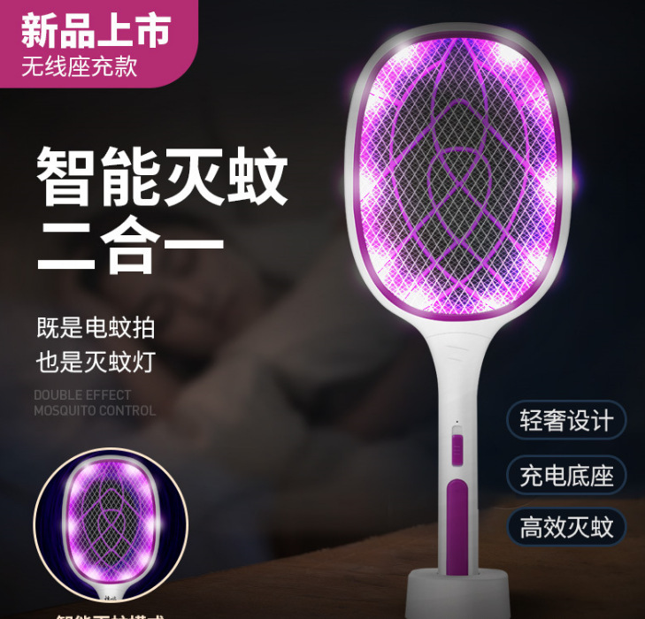 Electric mosquito swatting lamp