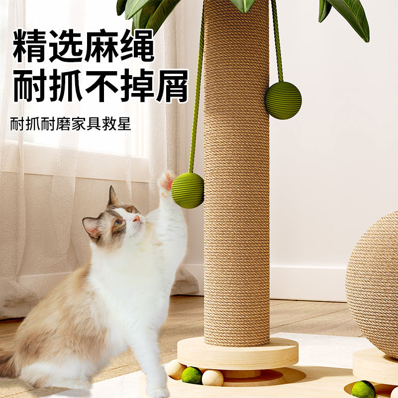 Coconut tree solid wood cat wheel, cat scratch post, cat toy stick, cat scratch board, durable cat toy, sisal cat climbing frame, cross-border Specification drawing
