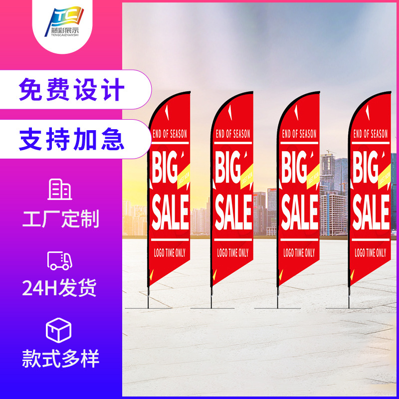 刀旗厂家户外铝合金沙滩旗电影院公司广告宣传旗帜展会刀旗批发