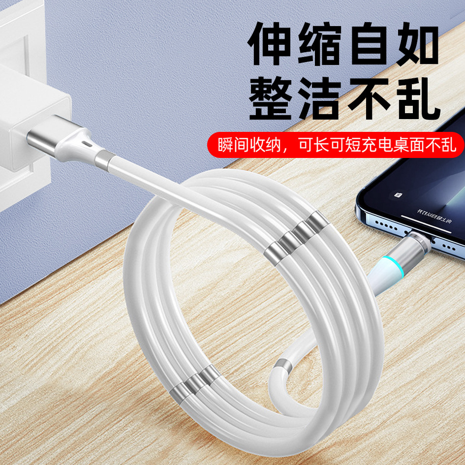 Factory direct sales of magnetic absorption data cables, portable magic rope mobile phone fast charging cables, 360-degree blind magnetic charging cables details Picture