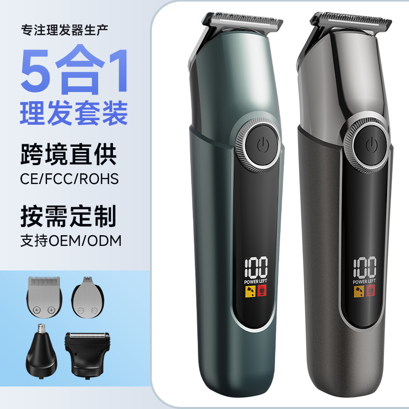 跨境五合一理发器电动多功能数显家用防水发廊油头雕刻电推剪套装