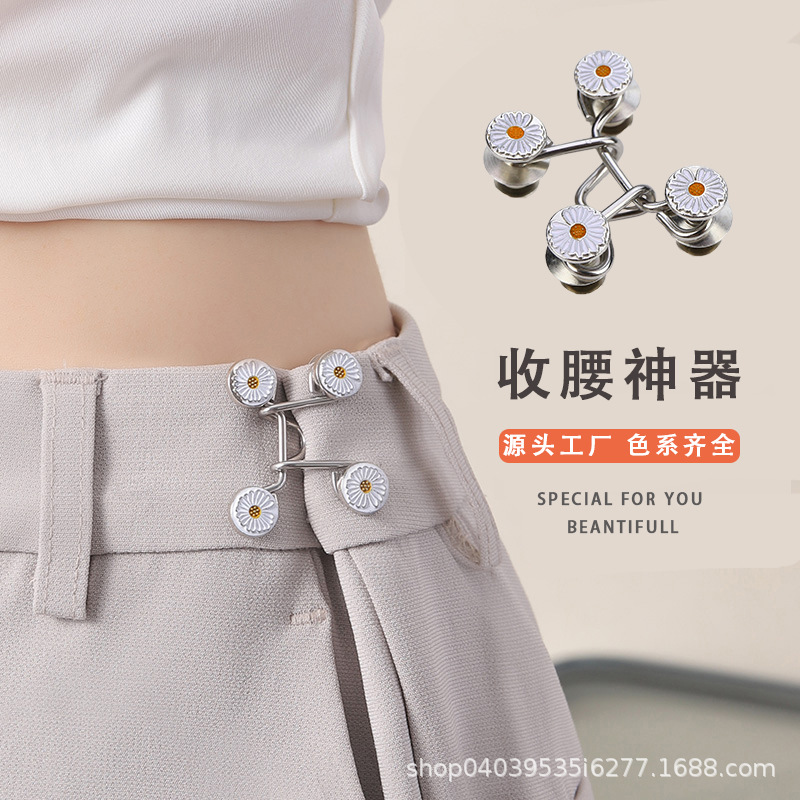 可调节牛仔裤扣子免缝收裤腰衣服纽扣免钉可反复拆卸隐形收腰神器