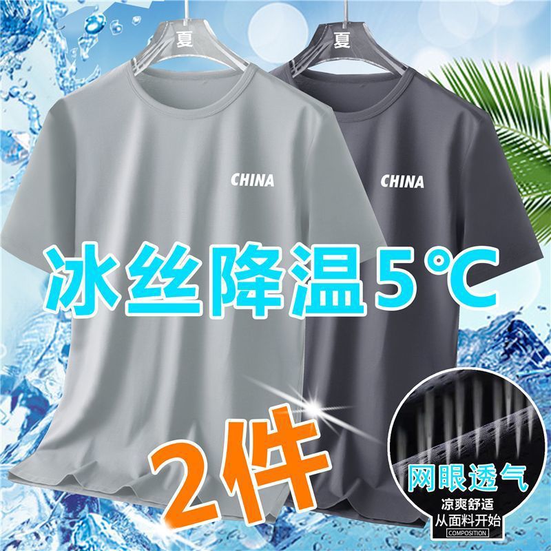 冰丝短袖t恤男士夏季宽松大码男装休闲百搭体恤衫韩版潮流衣服男T