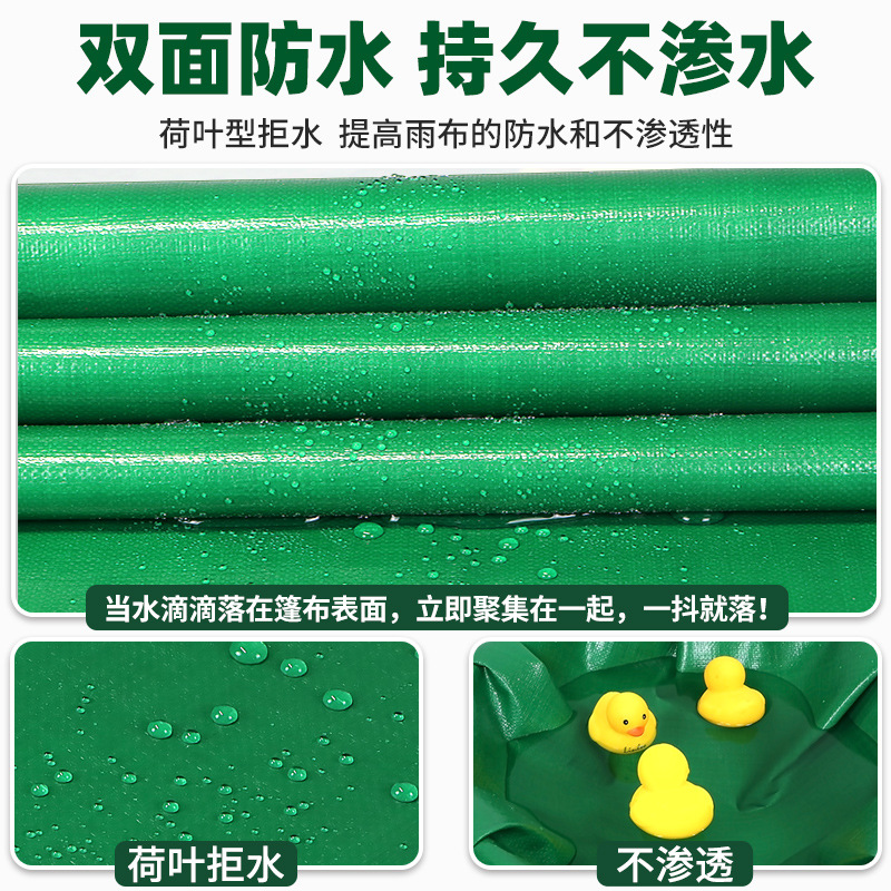 240g加厚耐磨绿色PE防雨篷布防水防晒苫布蓬布帆布防雨布批发详情图4