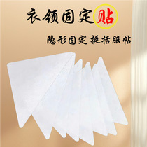 # Collar corner anti-warping Angle thickening fixed brace disposable invisible tape self-adhesive collar setting stick triangle