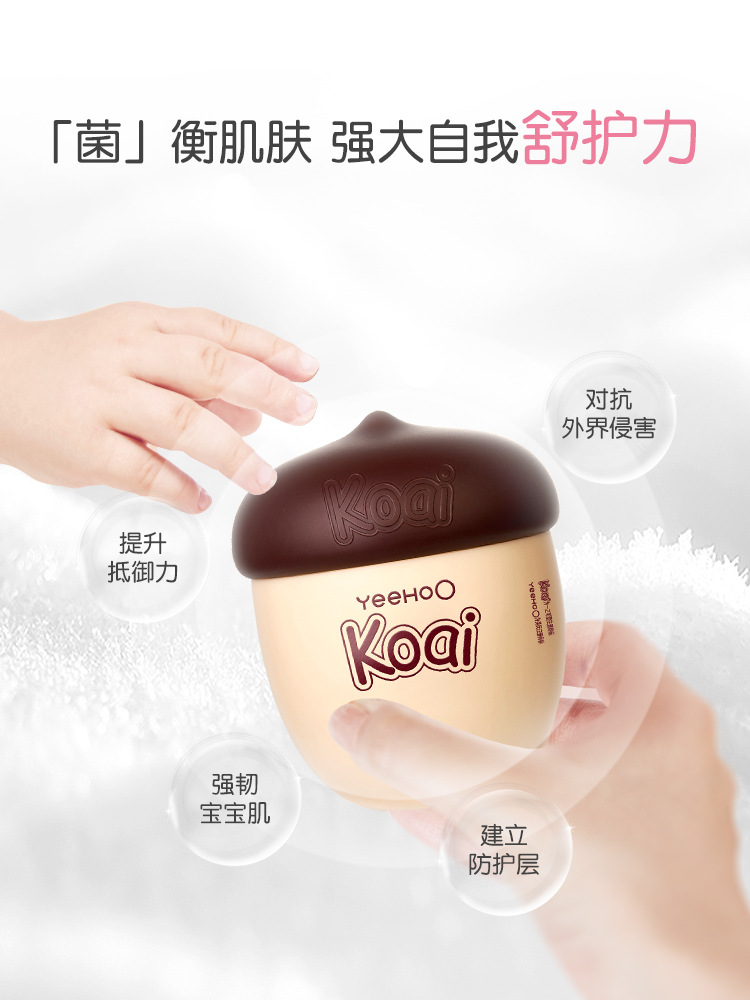 儿童乳液/面霜实物图