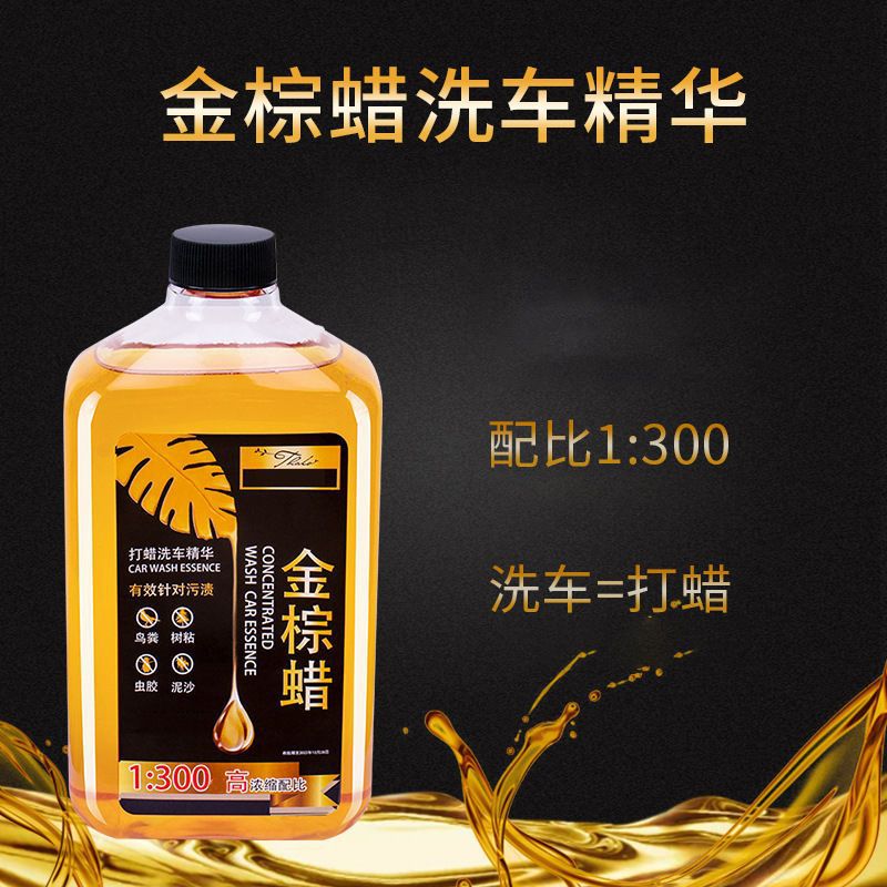 清洗剂/养护剂实物图