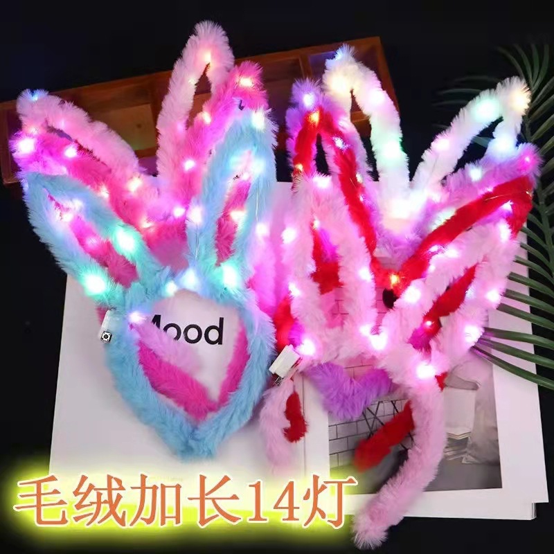 14灯发光毛绒兔耳朵LED灯发箍儿童女孩加长闪光景区夜市地摊玩具