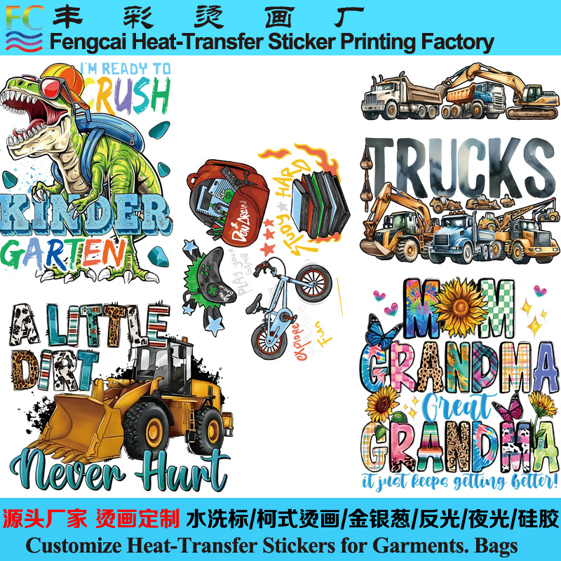 跨境热销烫画热转印柯式烫画图案T恤箱包烫图烫标夜光反光烫金银