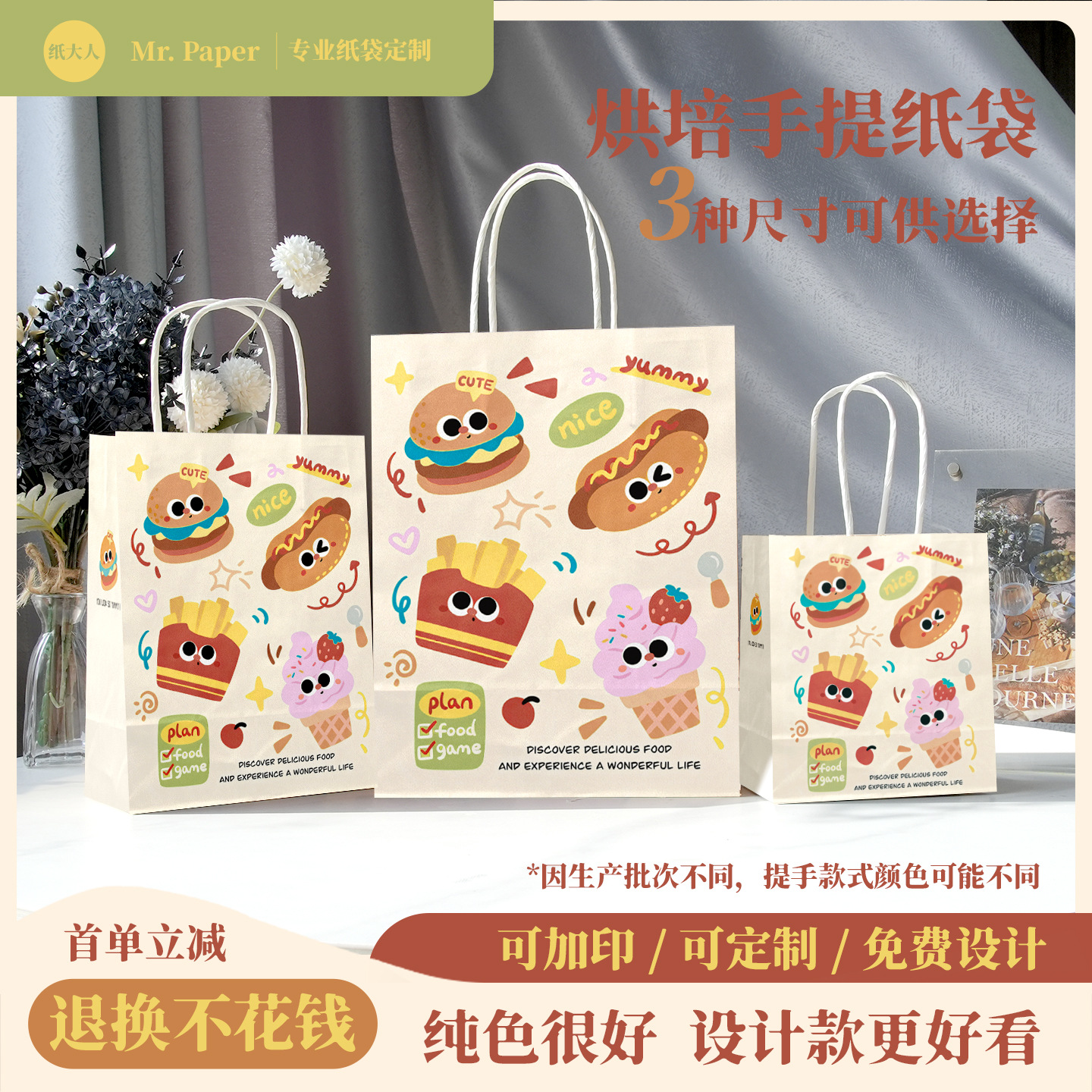Customized kraft paper bags with printed logos, New Year and Spring Festival cakes, coffee shop handbags, the same style as Haidilao, in bulk