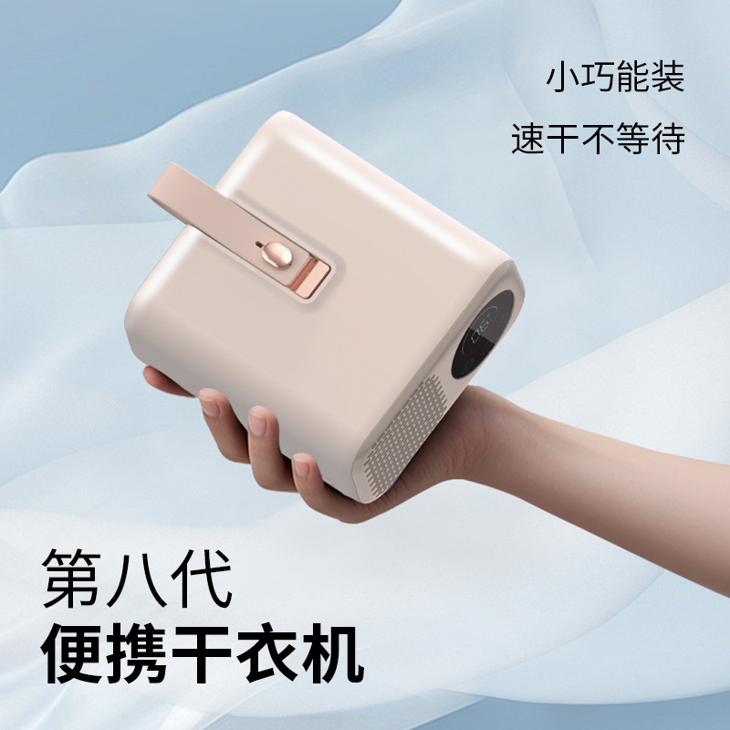 Portable Dryer, Travel, Dormitory And Business Trip Wonder, Mini Gift For Sterilization And Mite Removal, Multi-Functional Folding Dryer Item Picture