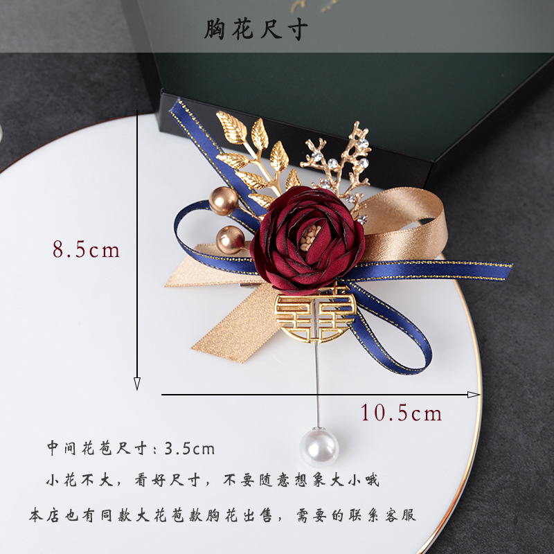 中式结婚用胸花新娘新郎婚礼父母亲全套家人伴郎伴娘襟花嘉宾胸针详情图3