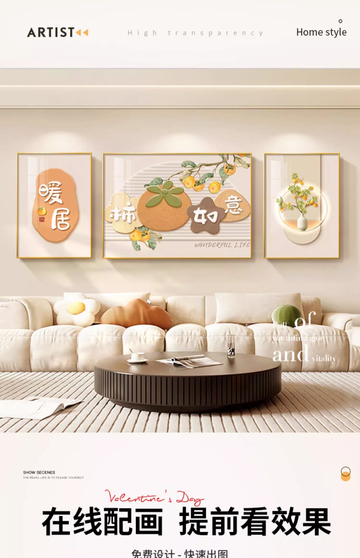 新款客厅装饰画现代轻奢沙发背景墙挂画高级感墙上三联画羽毛壁画详情18