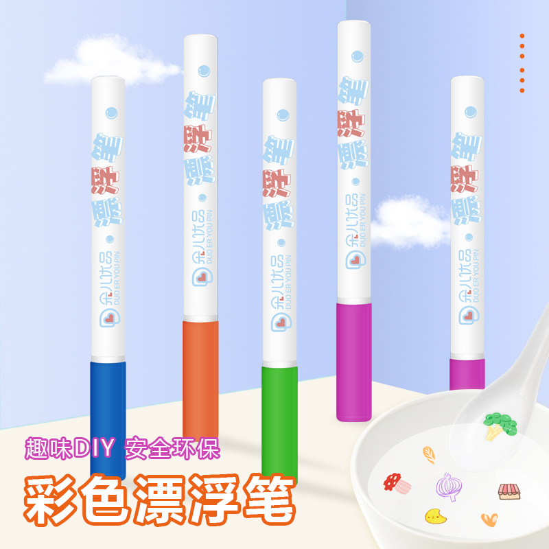 Popular children's drawing pens, round floating pens, Douyin and Kuaishou bestsellers, 8-color and 12-color water-based colorful easy-to-erase floating pens