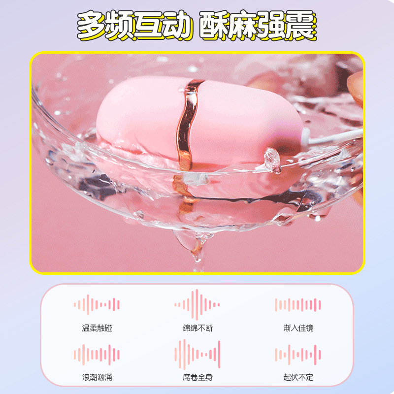 情趣用品/成人用品/情趣玩具用品/女用跳蛋/情趣细节图