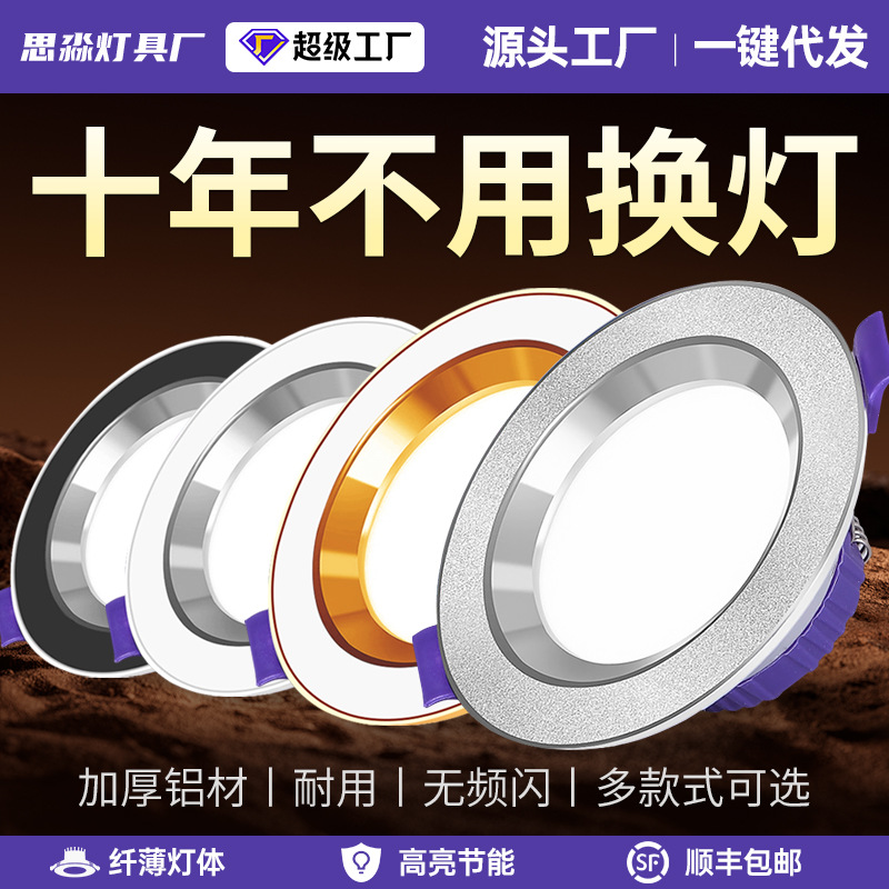 led筒灯嵌入式筒灯75公分孔防眩筒灯led防眩筒灯超薄筒灯射灯