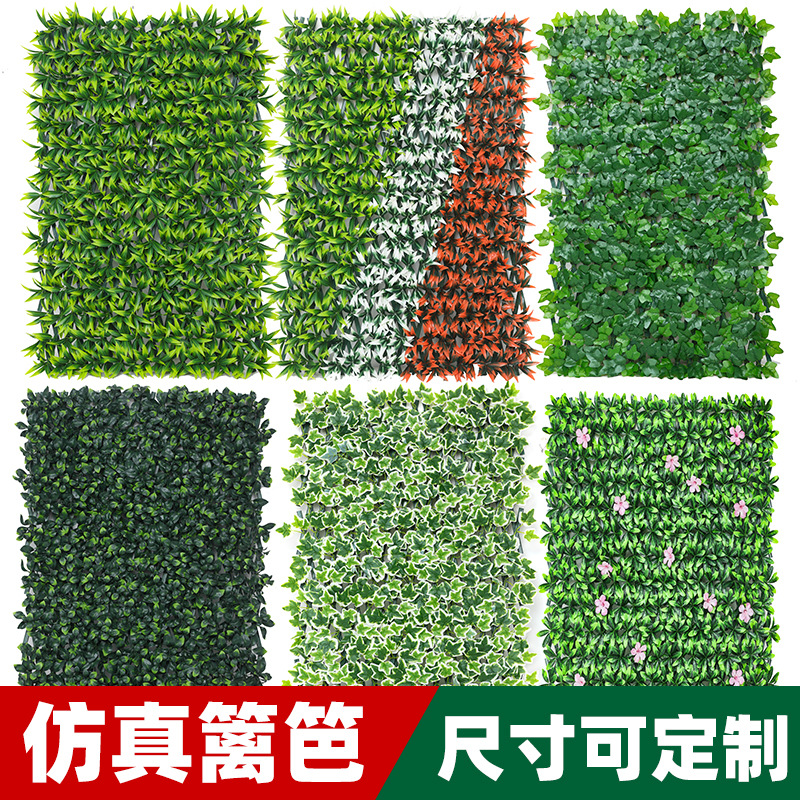 仿真绿植墙面装饰栅栏篱笆叶子花园庭院阳台遮挡吊顶绿叶植物围栏