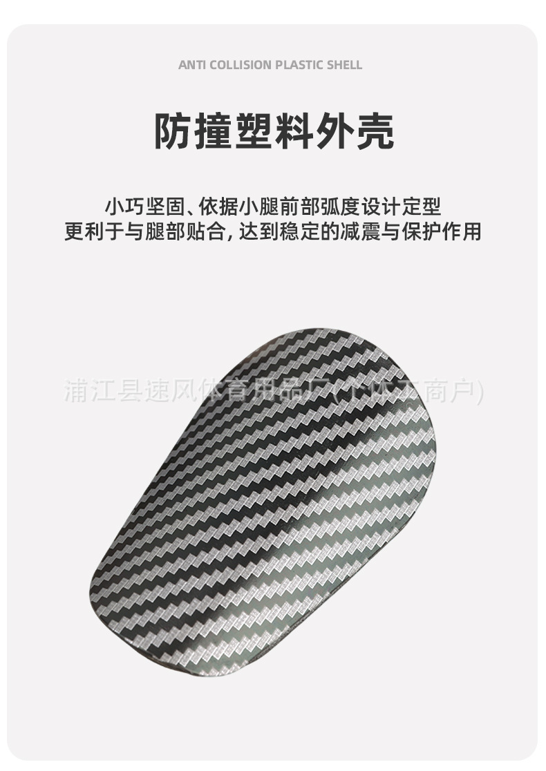 碳纤维纹足球护腿板运动足球袜套护板比赛耐撞专业护脚板厂家批发详情4