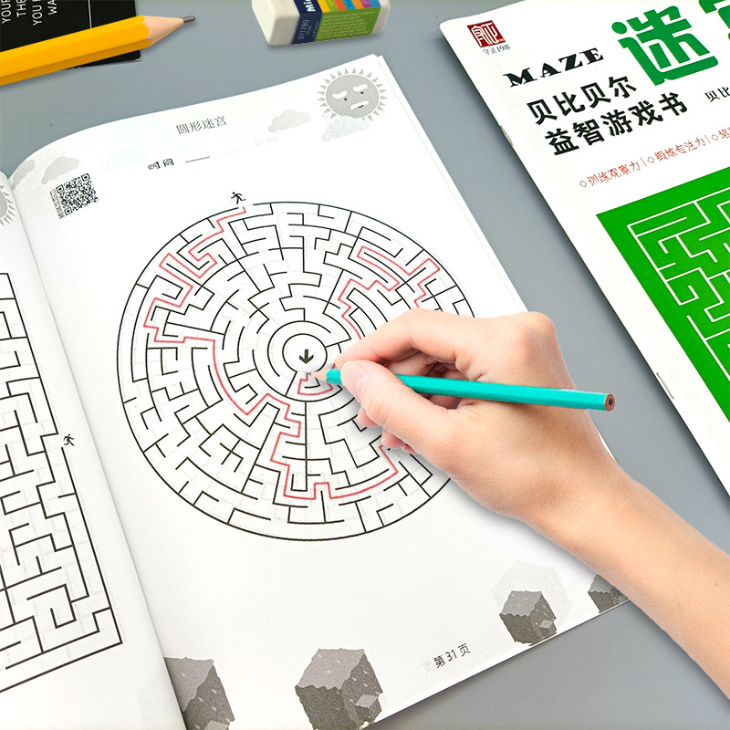 儿童走迷宫书益智思维游戏玩具小学生3-6岁冒险专注力训练批发