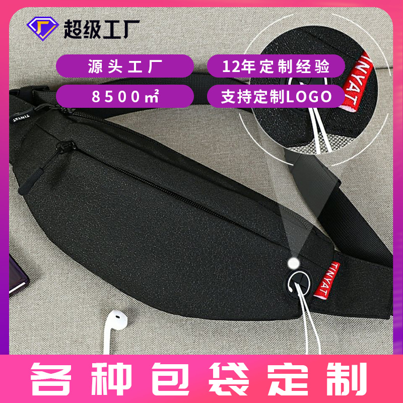 腰包批发男士产品图
