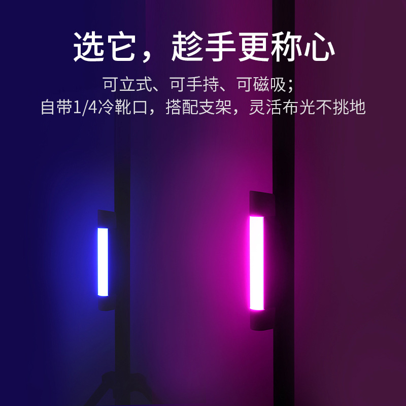 高亮RGB手/户外补光棒便/律动摄影打光LED棒细节图