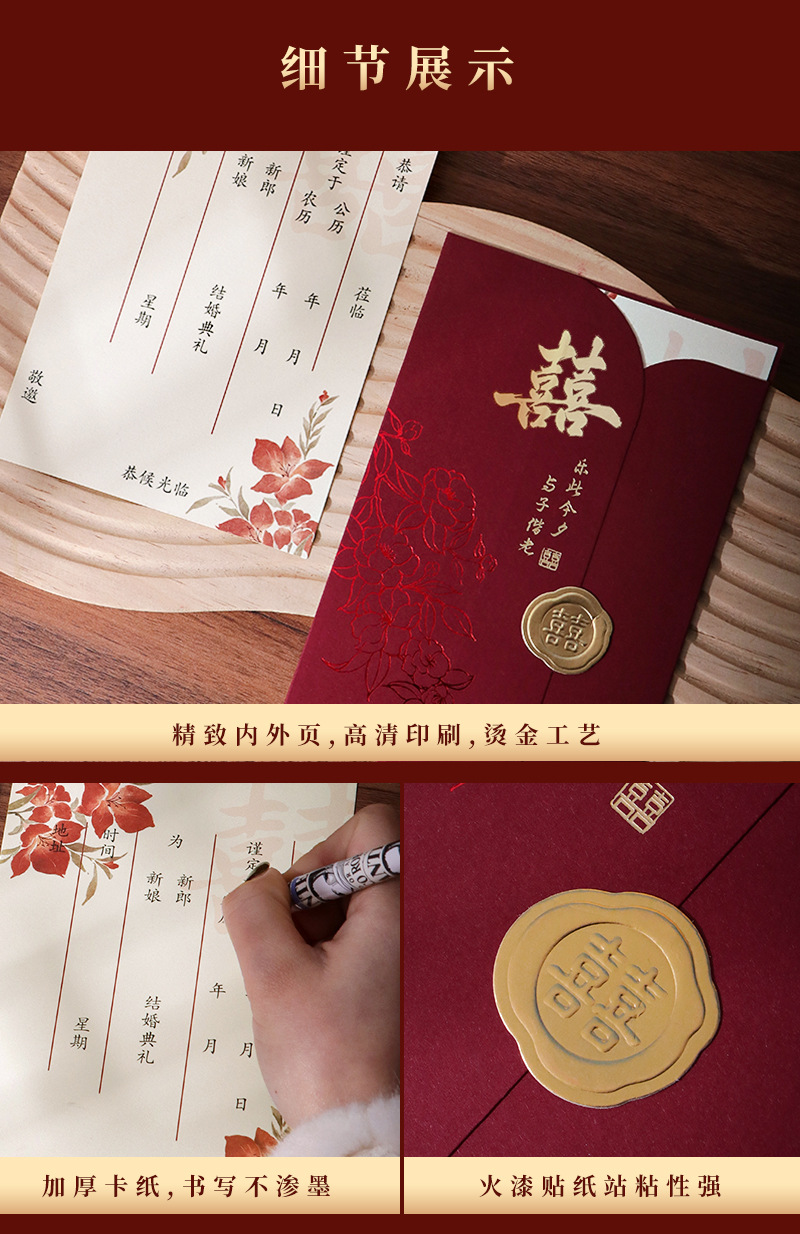2026 Wedding special invitations, Chinese-style high-end wedding invitations, paper invitation letters, wedding banquet invitations printing pic 5