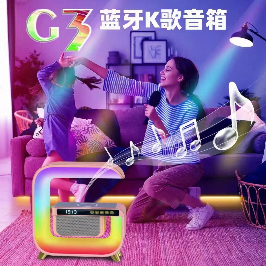 新款G3大G无线蓝牙音响多功能智能手机无线快充七彩氛围灯大G音箱详情图2
