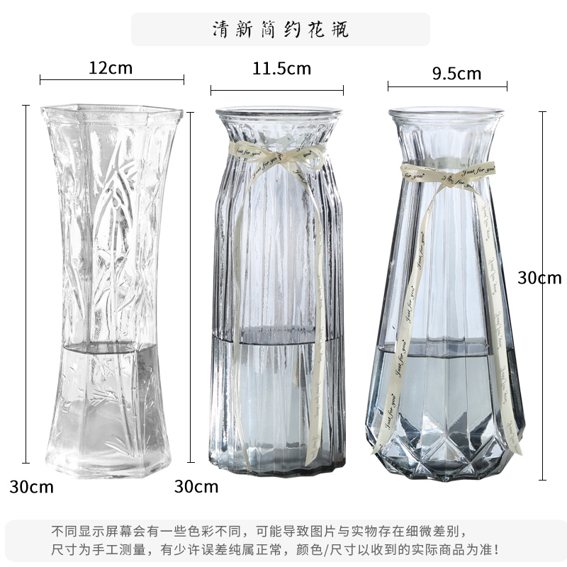 Loxia [Extra Large Two Pieces] European Glass Vase Water Raised Rich Bamboo Lily Flower Vase Living Room Specification drawing