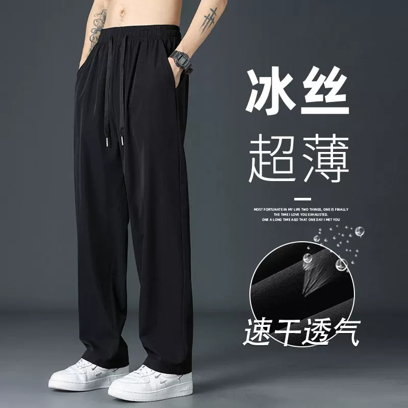 2024 New ice Silk pants for men: Summer thin, high, street-flowing straight-leg wide-leg pants, summer sporty and casual trousers