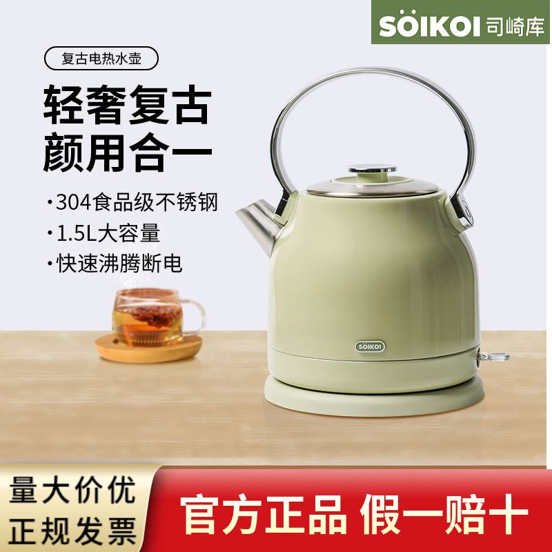 SOIKOI's retro electric kettle, a household electric kettle with large capacity and automatic power-off, made of stainless steel Application Scenario