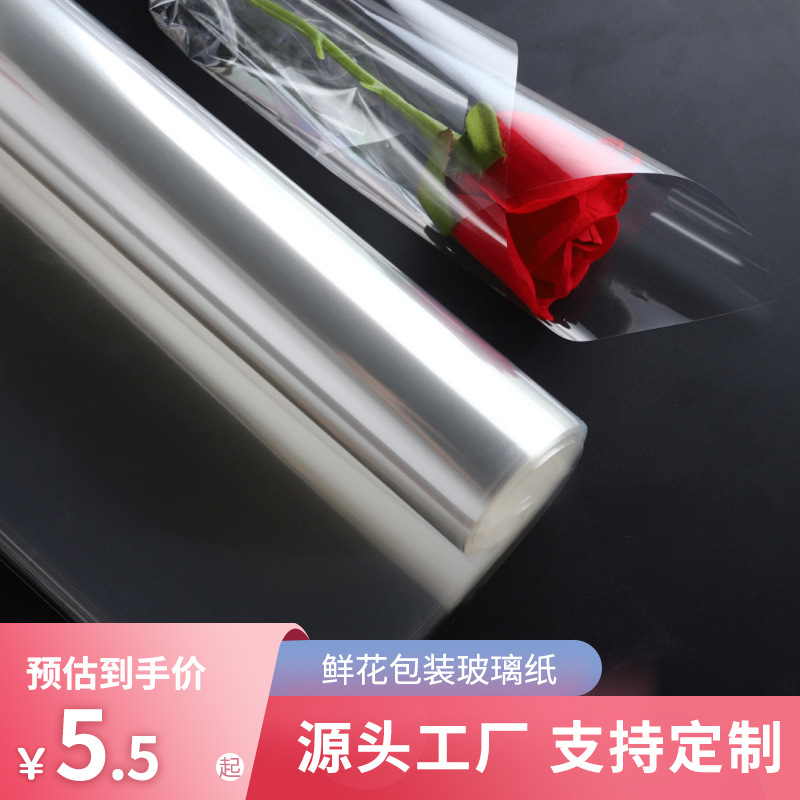 Dust-proof transparent wrap floral paper floral art flower wrapping paper waterproof plastic paper florist bouquet base material cellophane full figure