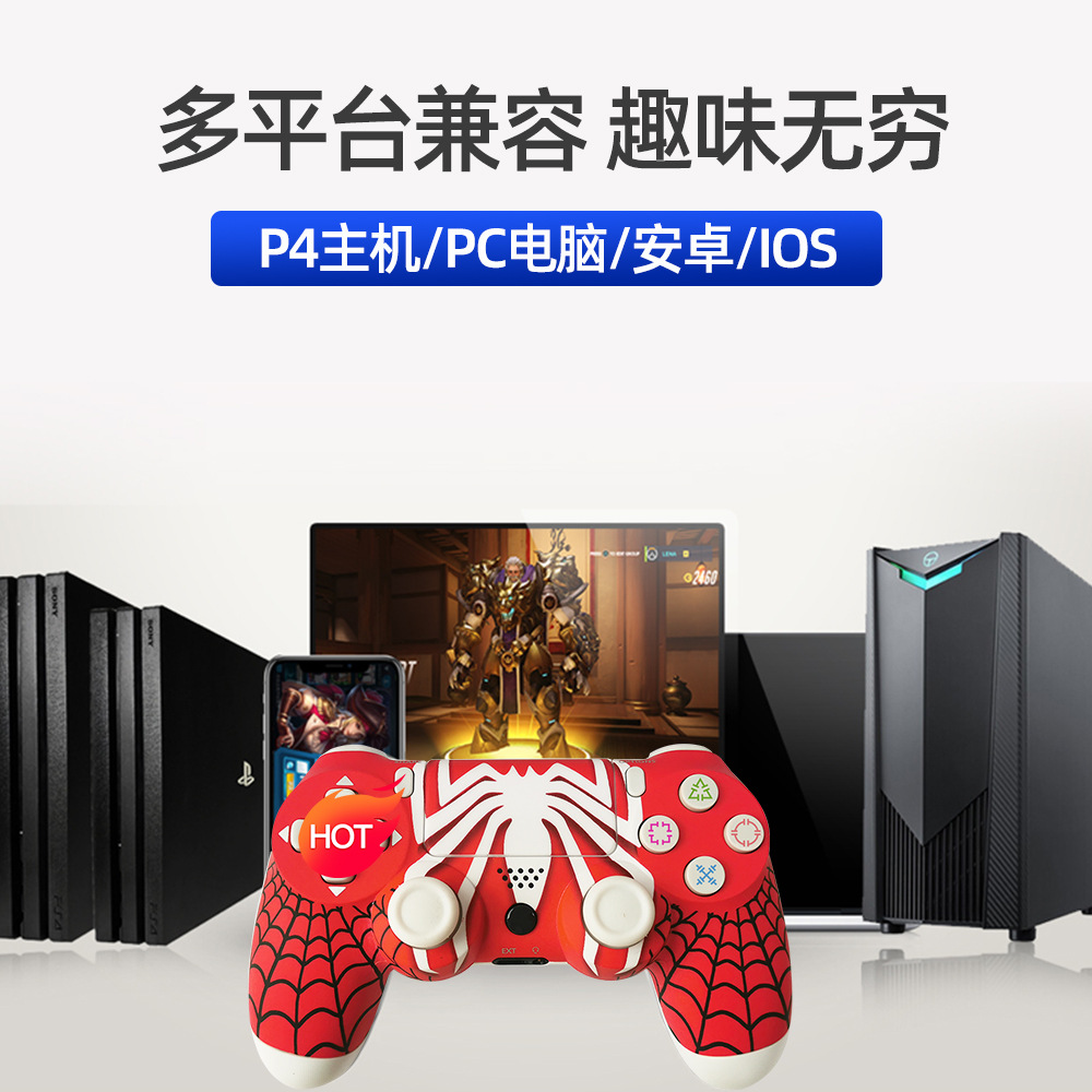 PS4游戏手产品图